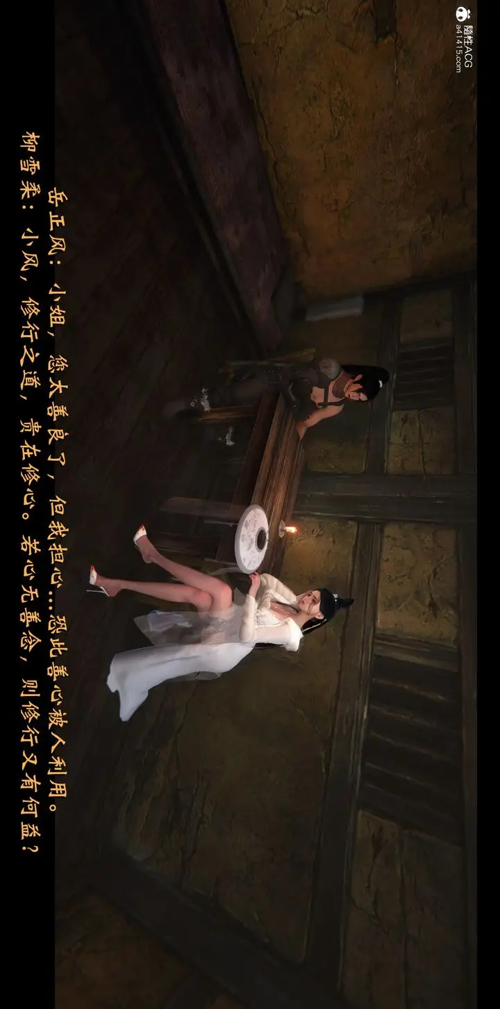 《[3D]蒙尘仙行录-前传-仙子蒙尘转》正篇01图74