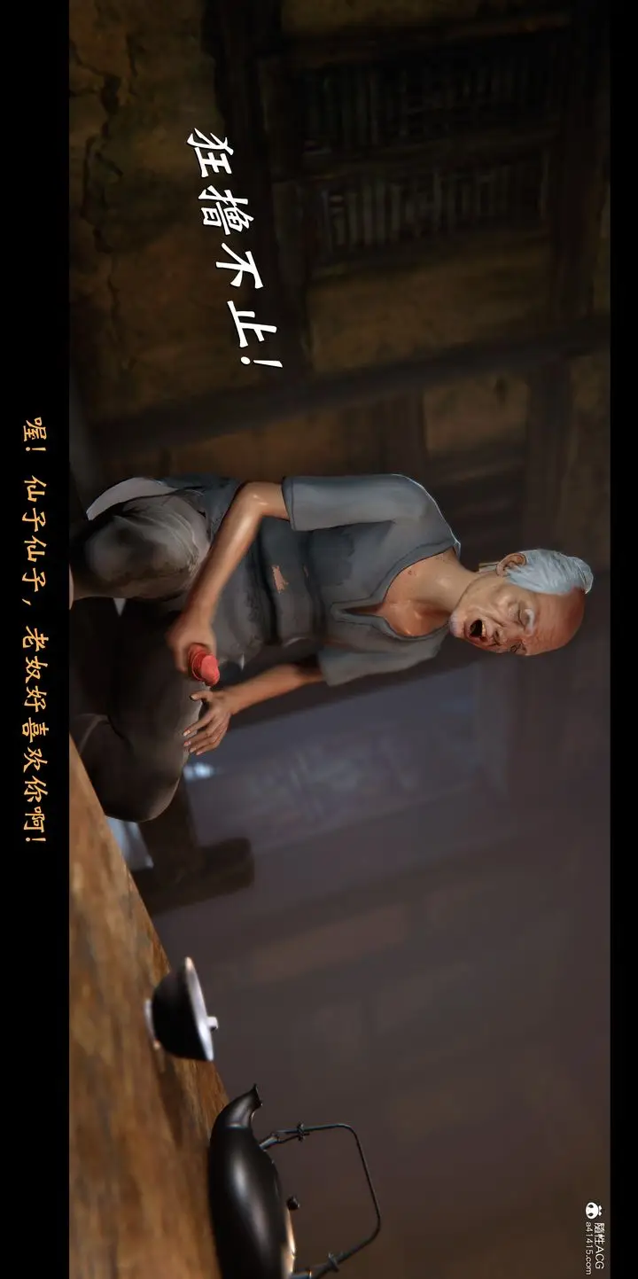 《[3D]蒙尘仙行录-前传-仙子蒙尘转》正篇01图75