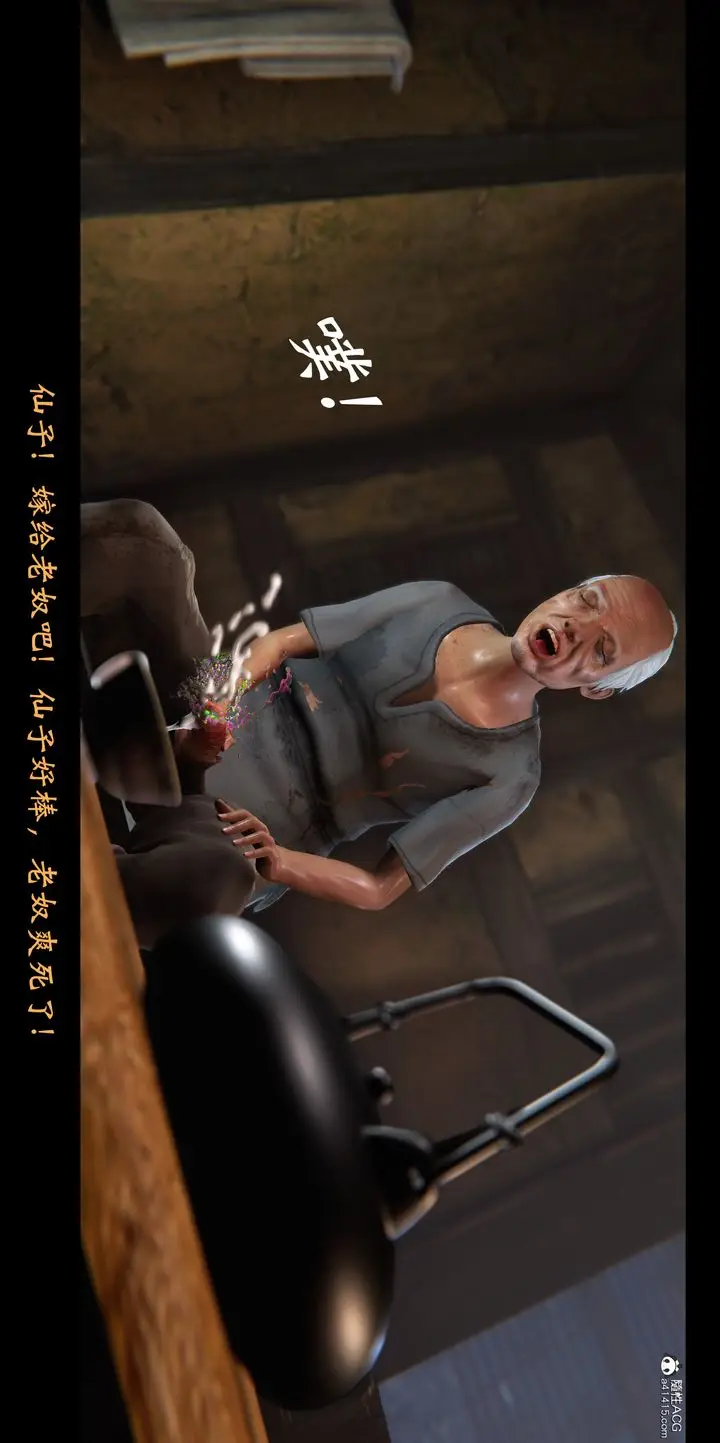 《[3D]蒙尘仙行录-前传-仙子蒙尘转》正篇01图76