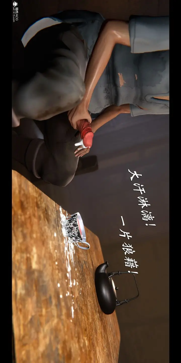 《[3D]蒙尘仙行录-前传-仙子蒙尘转》正篇01图78