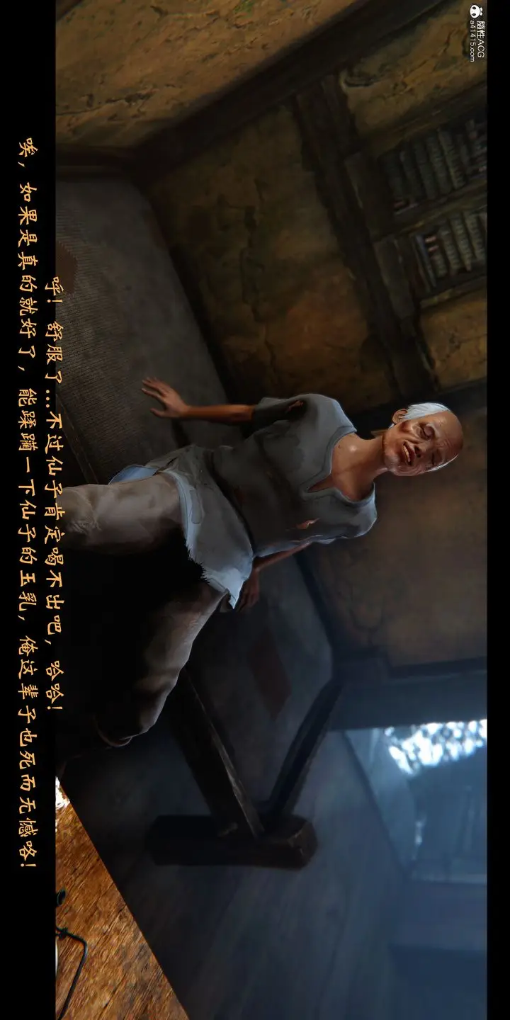 《[3D]蒙尘仙行录-前传-仙子蒙尘转》正篇01图79