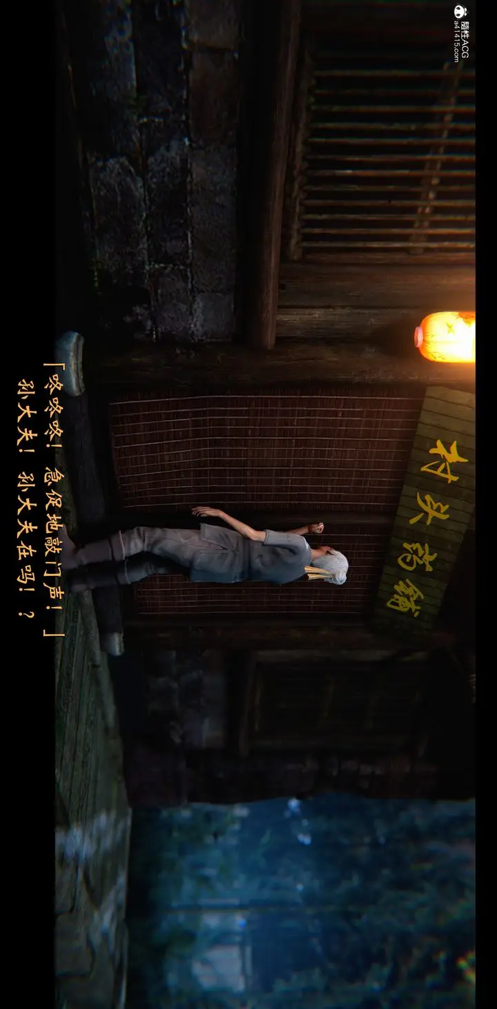 《[3D]蒙尘仙行录-前传-仙子蒙尘转》正篇01图81