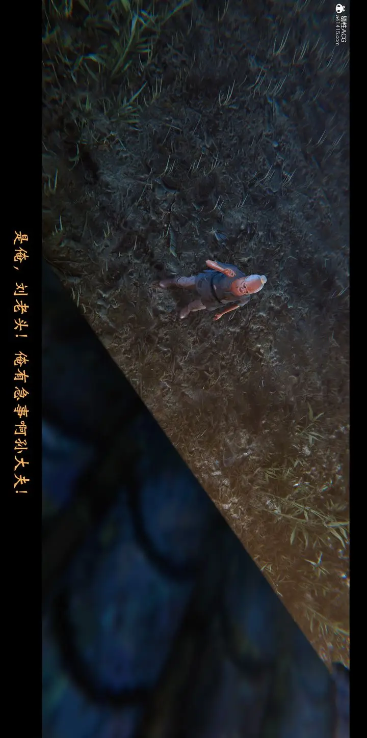 《[3D]蒙尘仙行录-前传-仙子蒙尘转》正篇01图83