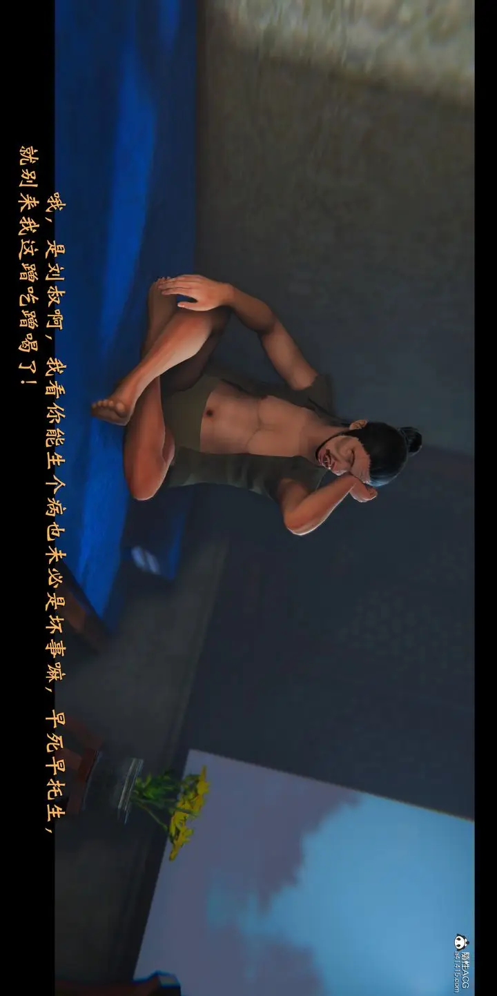 《[3D]蒙尘仙行录-前传-仙子蒙尘转》正篇01图84