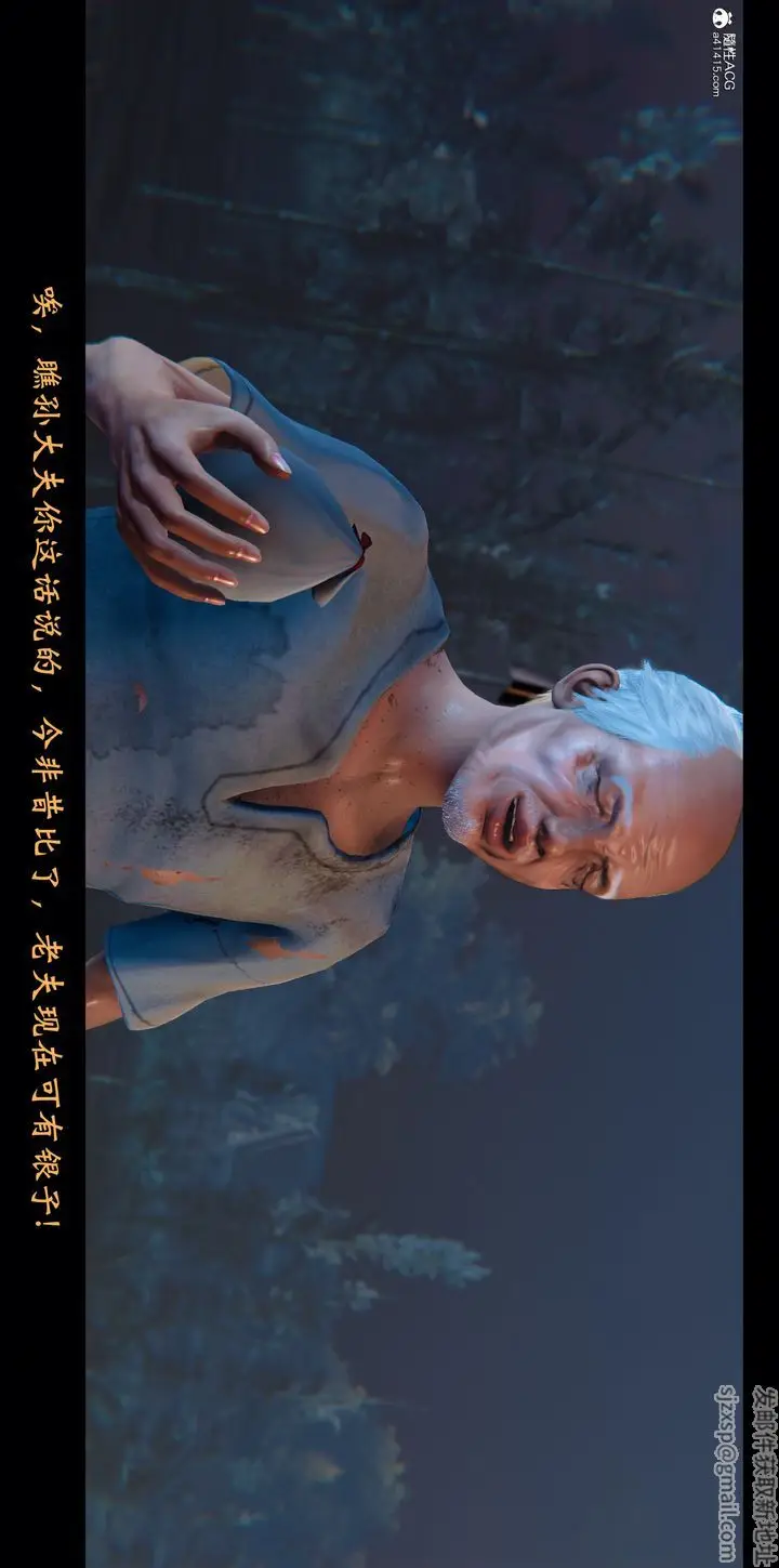 《[3D]蒙尘仙行录-前传-仙子蒙尘转》正篇01图85