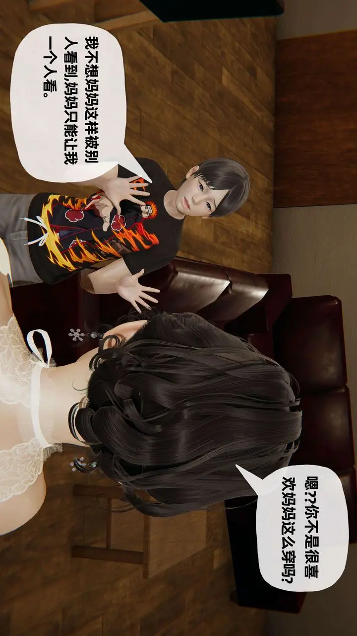 《[3D]末日》第07话图59
