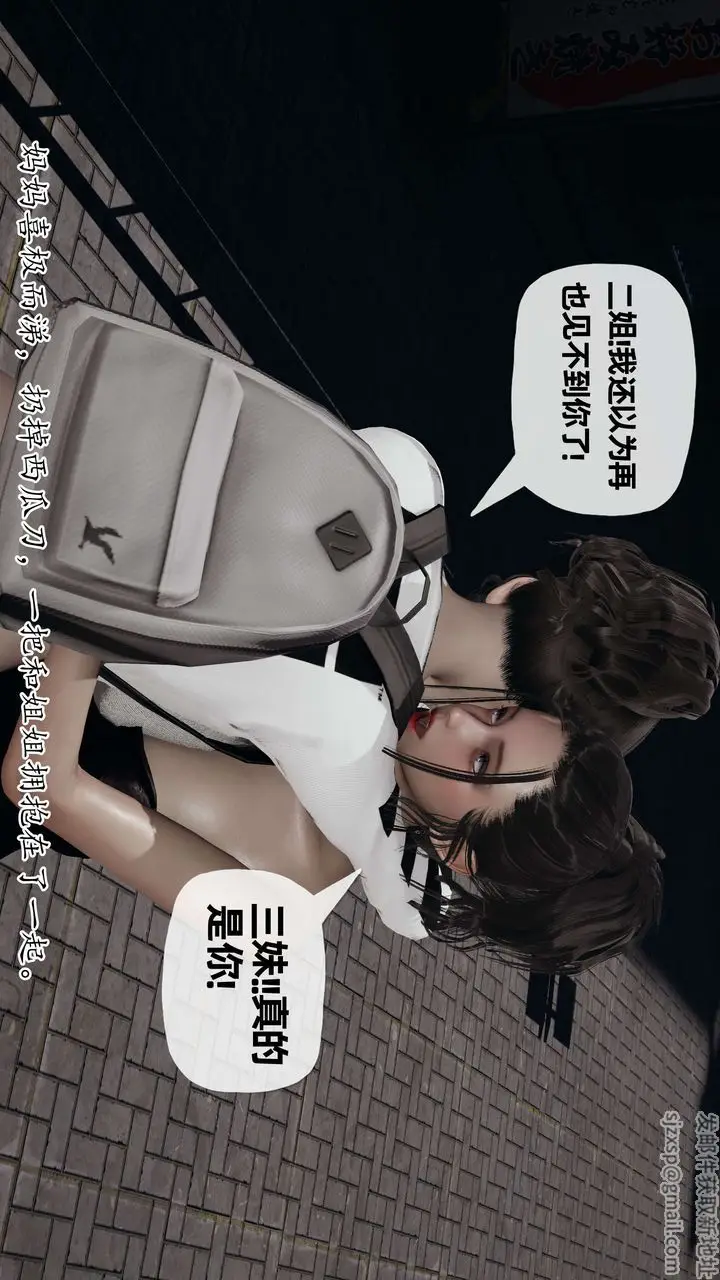 《[3D]末日》第07话图84