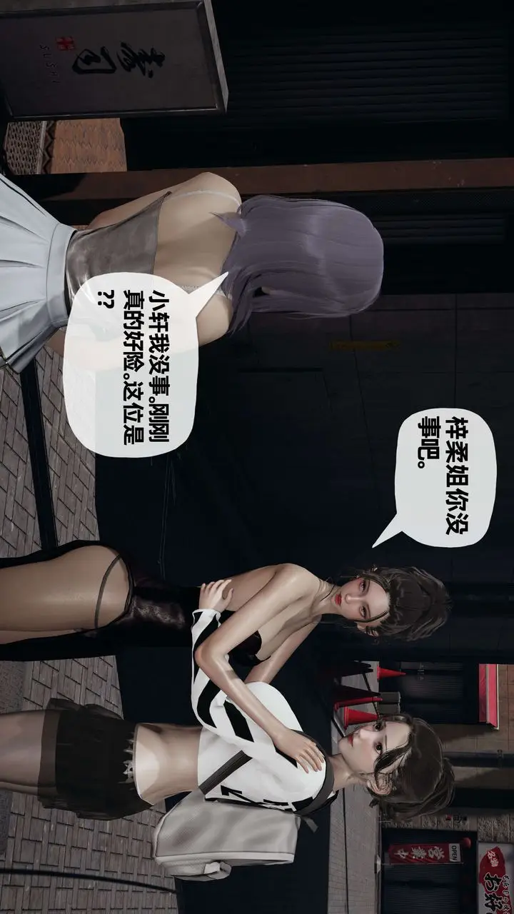 《[3D]末日》第07话图86