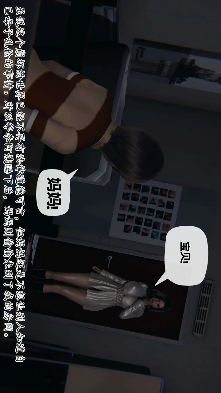 《[3D]末日》第05话图16