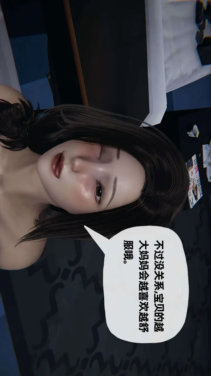 《[3D]末日》第05话图46
