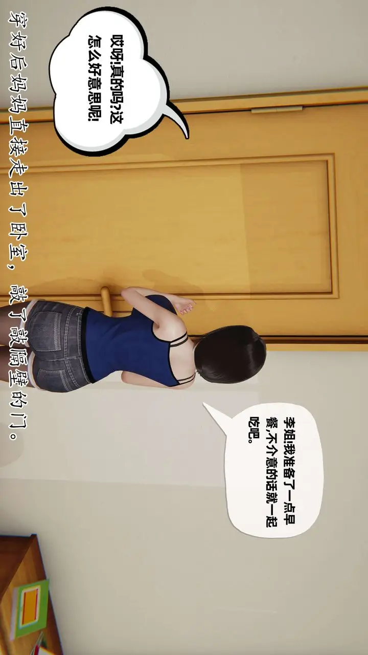 《[3D]末日》第05话图54