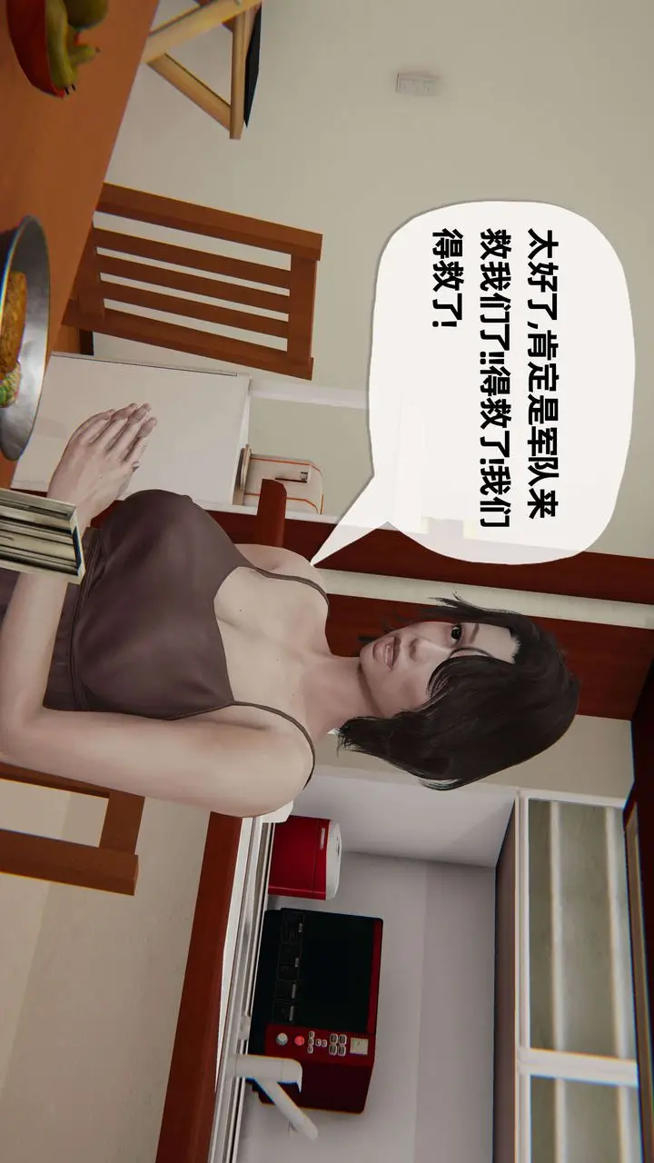 《[3D]末日》第05话图64