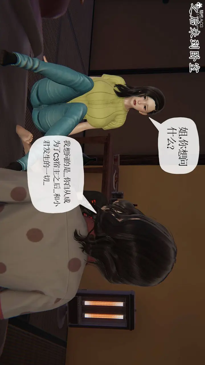 《[3D]末日》第17话图19