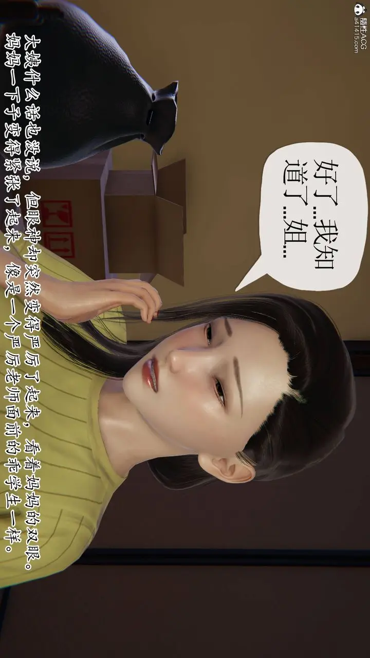 《[3D]末日》第17话图21