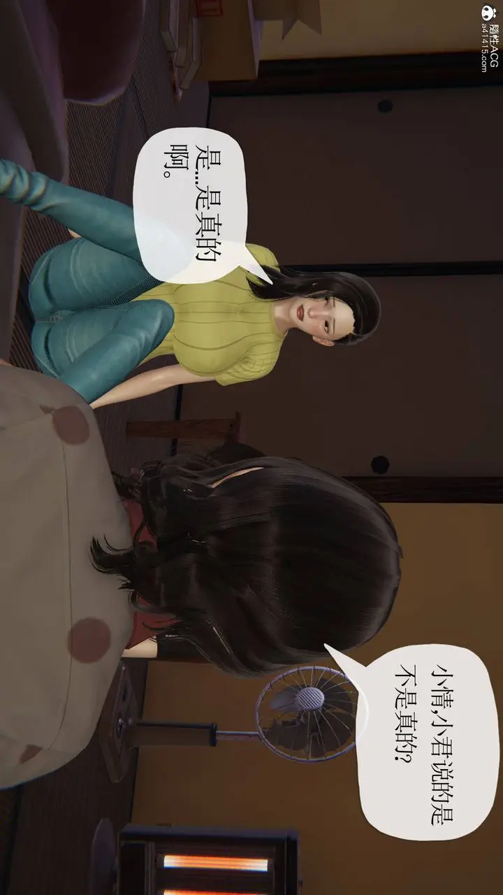 《[3D]末日》第17话图25