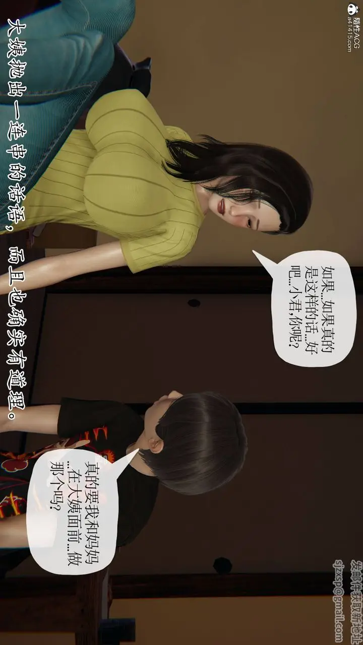 《[3D]末日》第17话图28