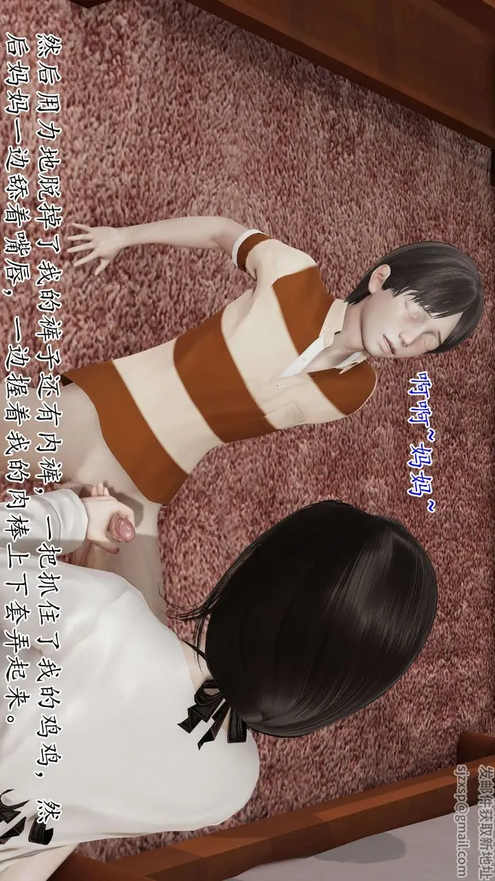 《[3D]末日》第02话图29