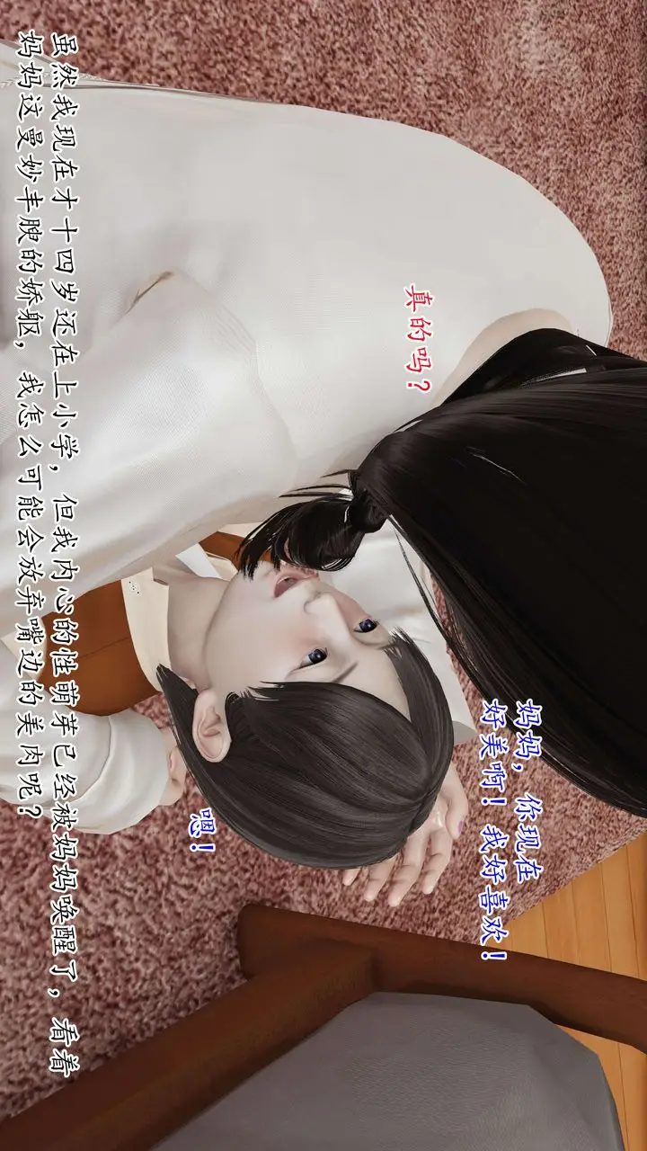《[3D]末日》第02话图60