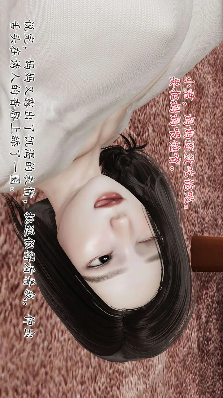 《[3D]末日》第02话图63