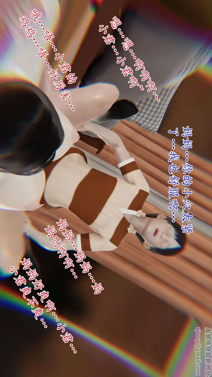 《[3D]末日》第02话图71