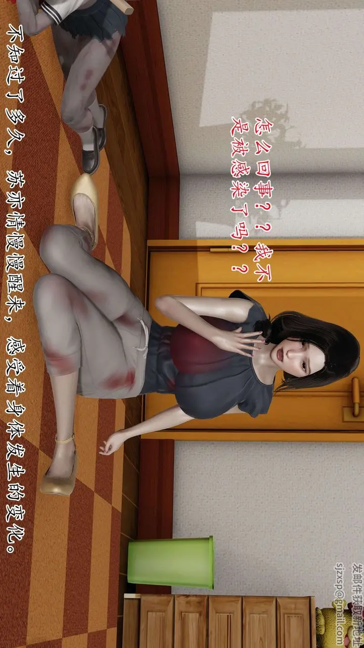 《[3D]末日》第02话图8