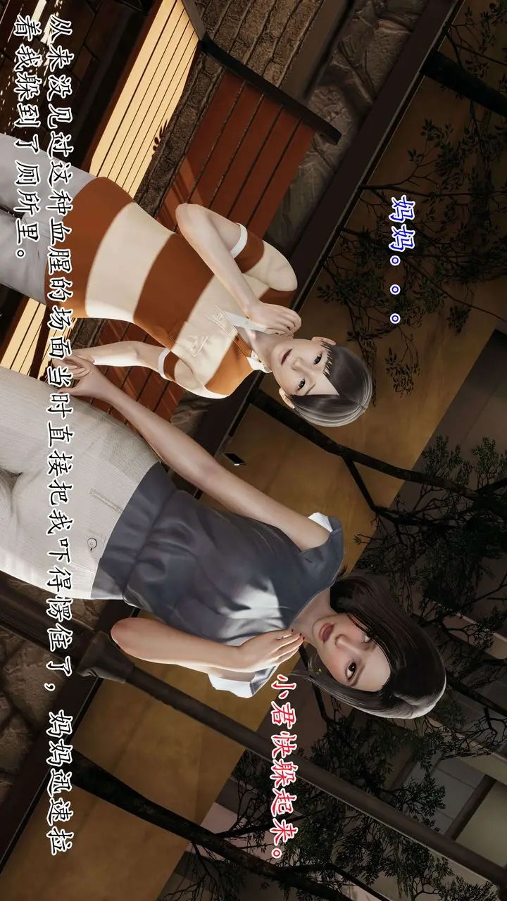 《[3D]末日》第01话图11