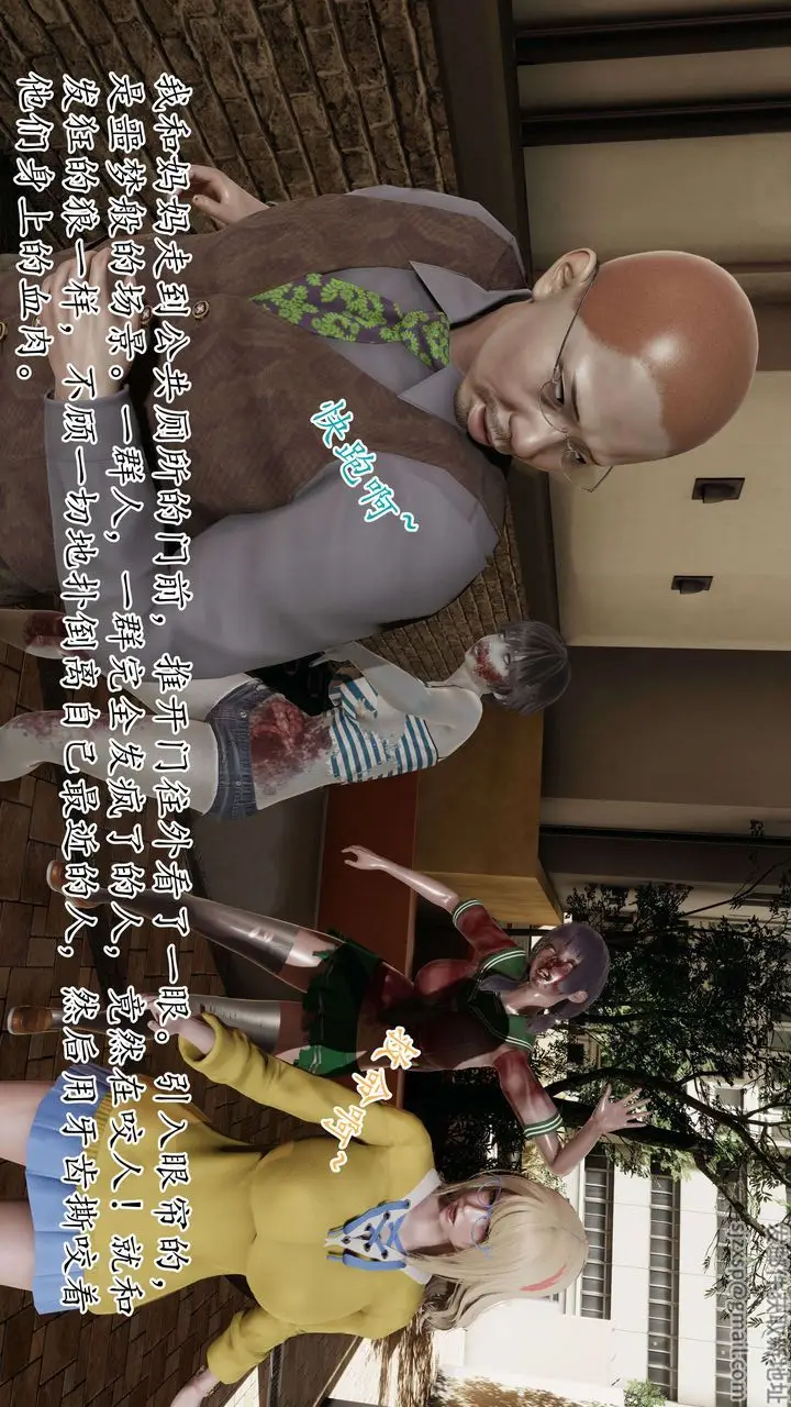《[3D]末日》第01话图13