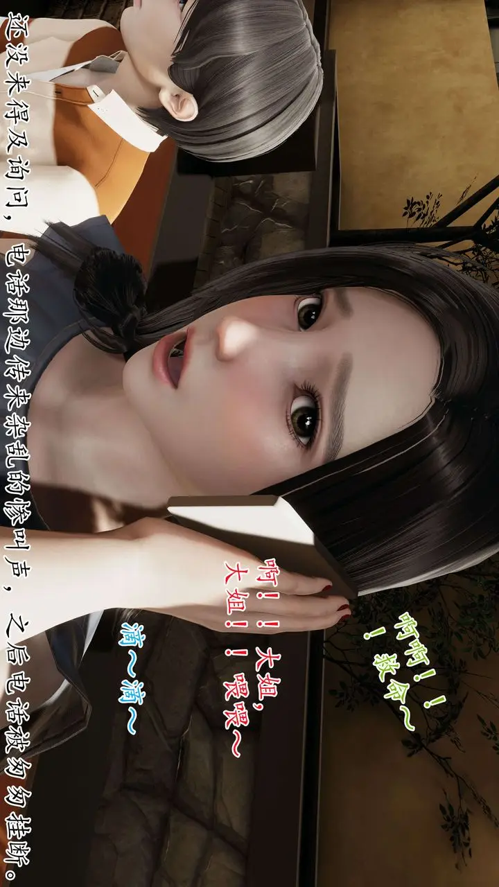 《[3D]末日》第01话图7