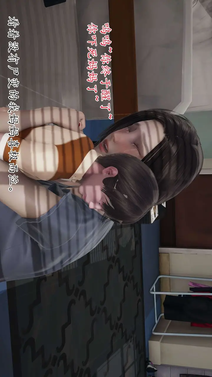 《[3D]末日》第01话图79