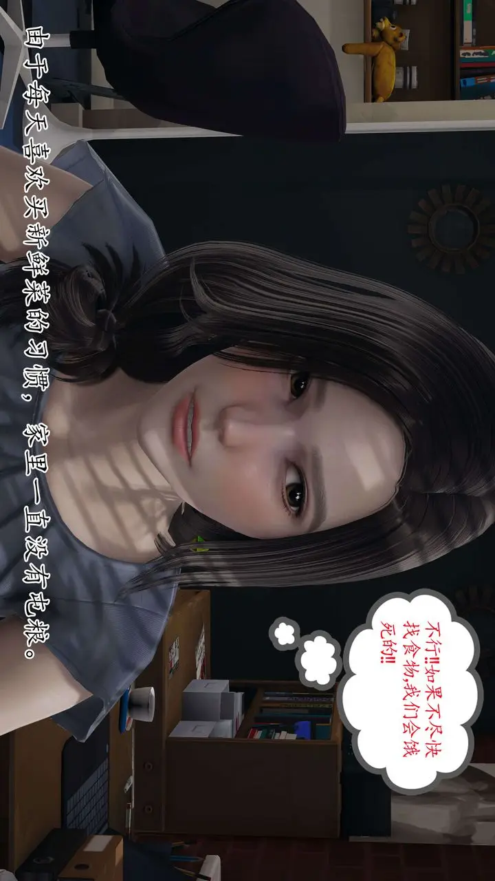 《[3D]末日》第01话图81