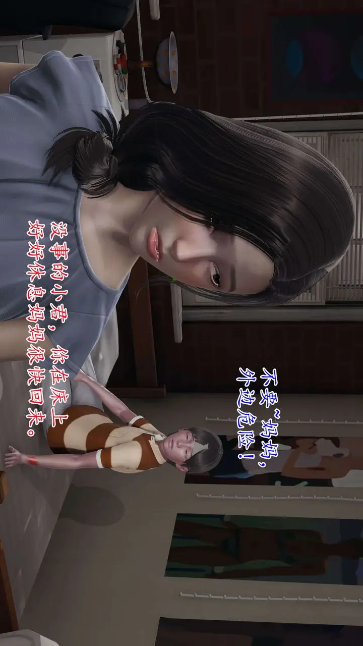 《[3D]末日》第01话图83