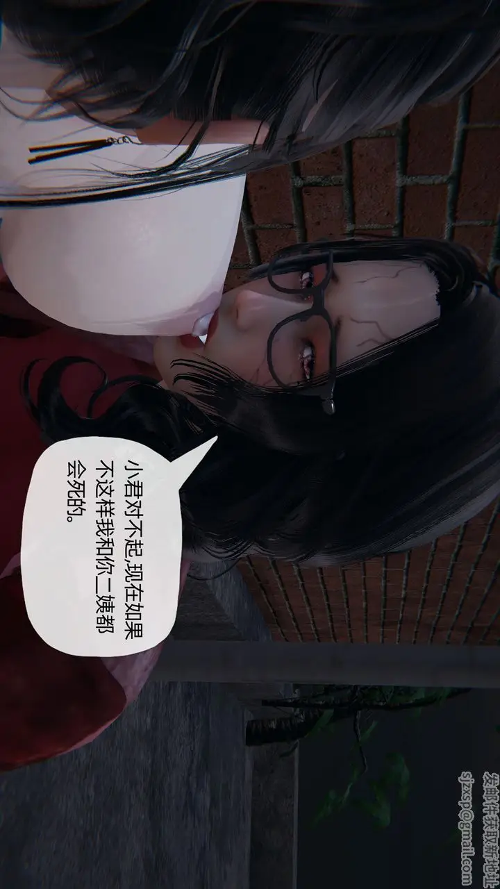 《[3D]末日》第14话图56