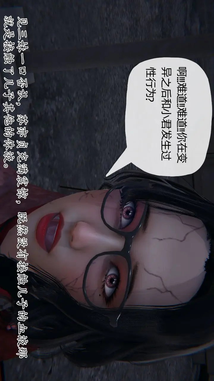 《[3D]末日》第14话图63