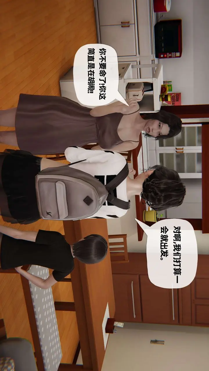 《[3D]末日》第06话图13