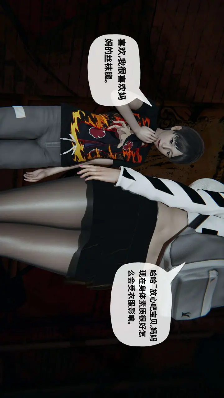 《[3D]末日》第06话图19