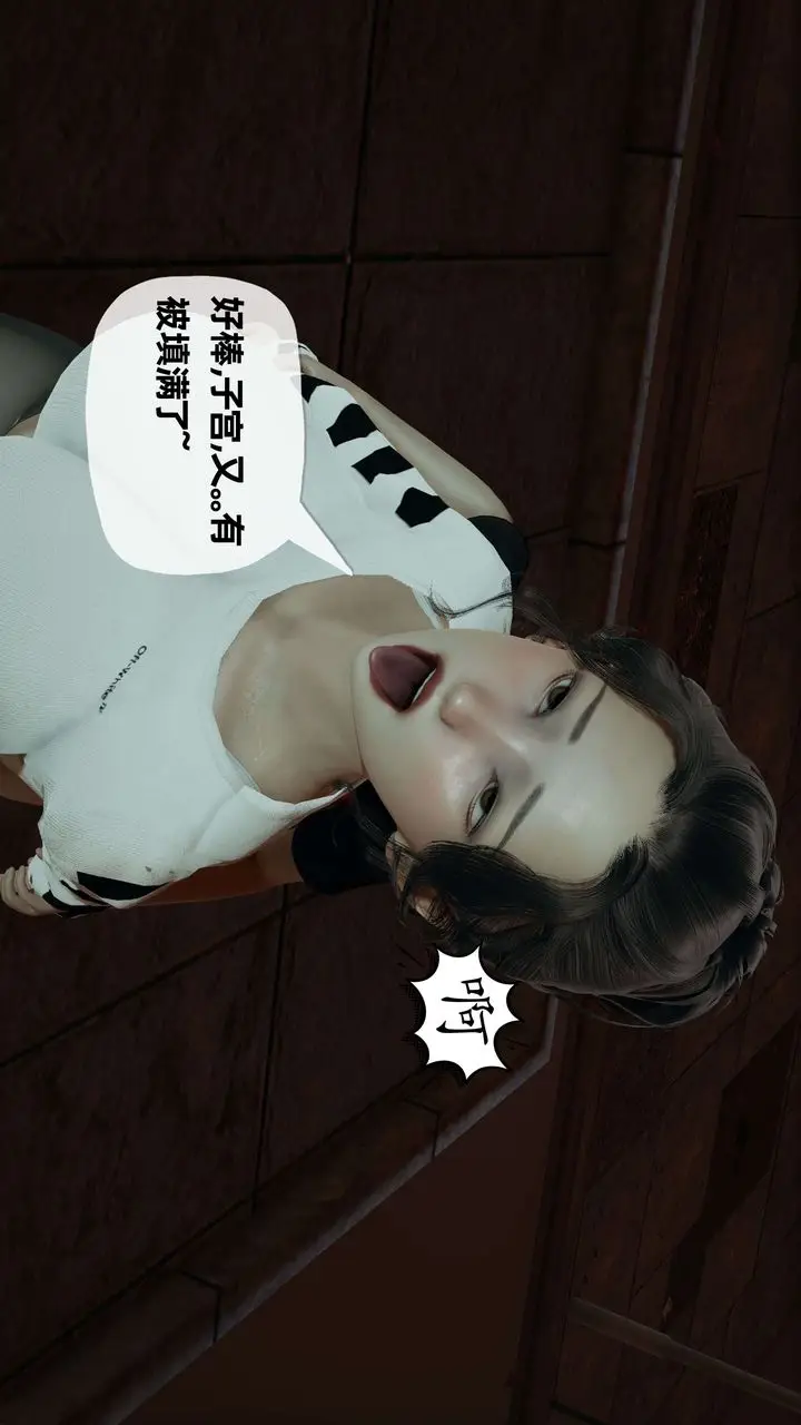 《[3D]末日》第06话图37