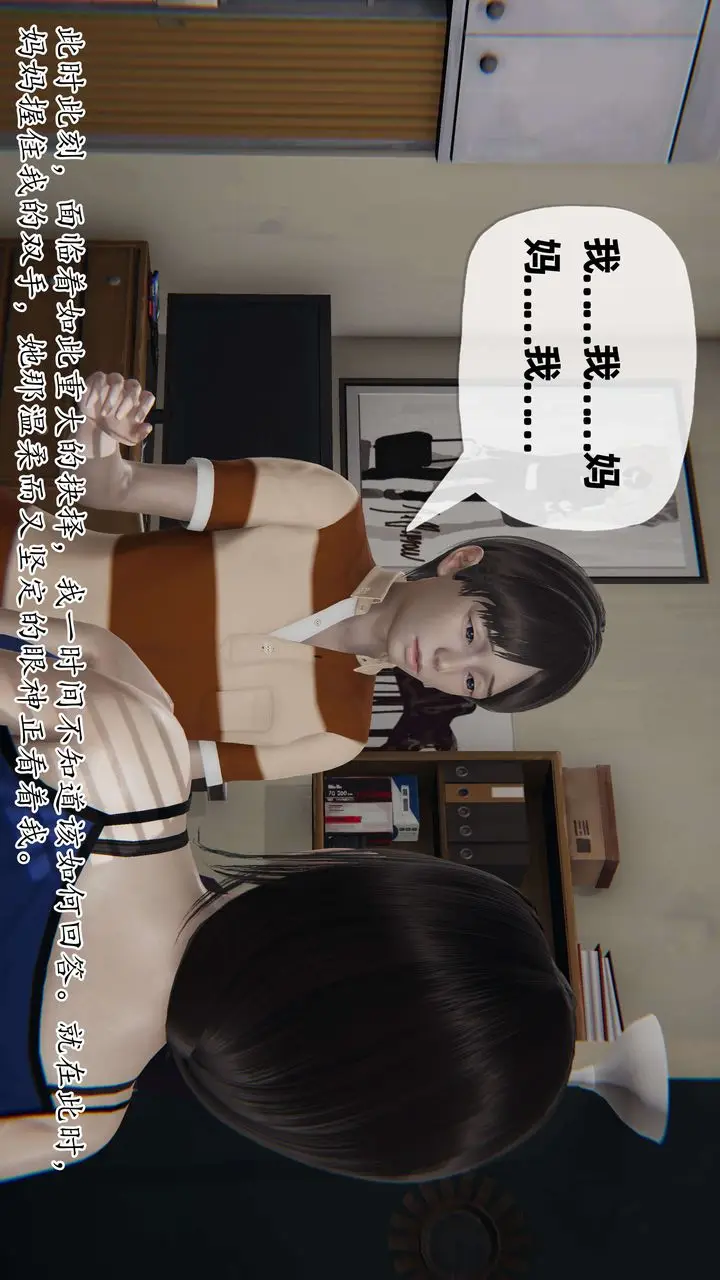 《[3D]末日》第06话图4