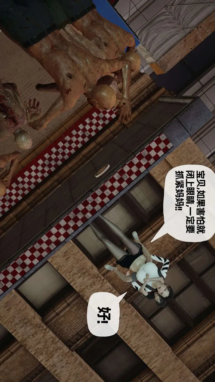《[3D]末日》第06话图46