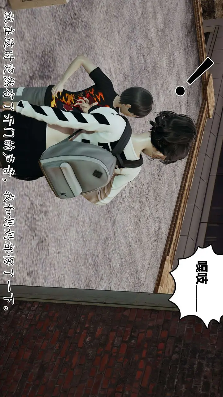 《[3D]末日》第06话图51