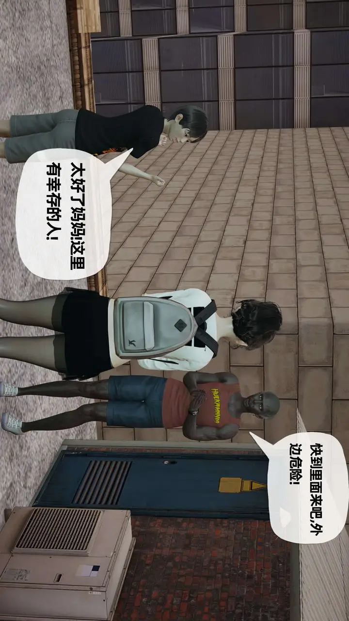《[3D]末日》第06话图54