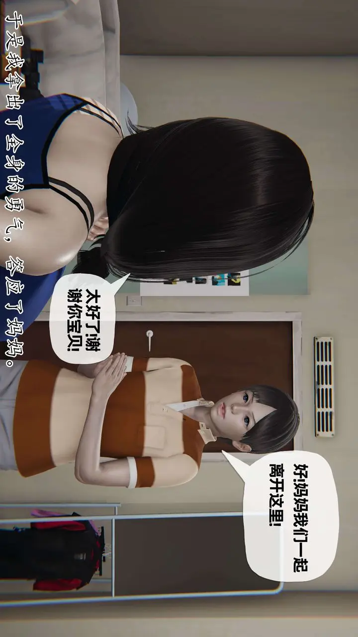 《[3D]末日》第06话图7