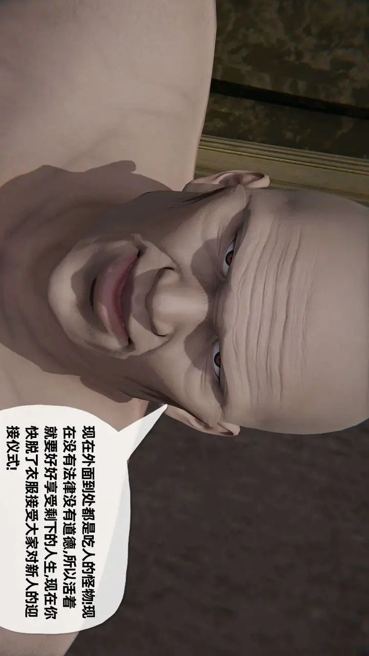 《[3D]末日》第06话图75