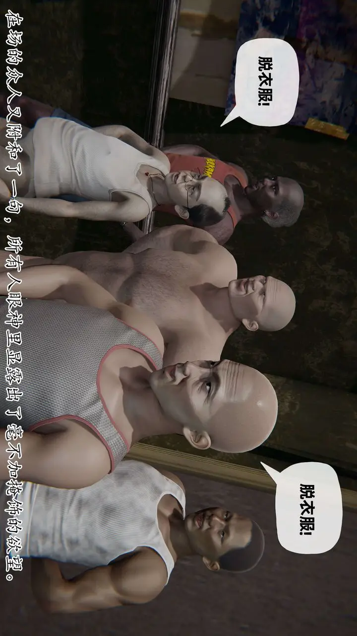 《[3D]末日》第06话图76