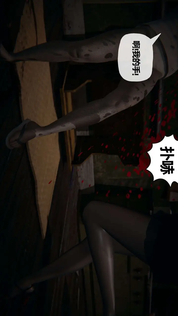 《[3D]末日》第06话图84
