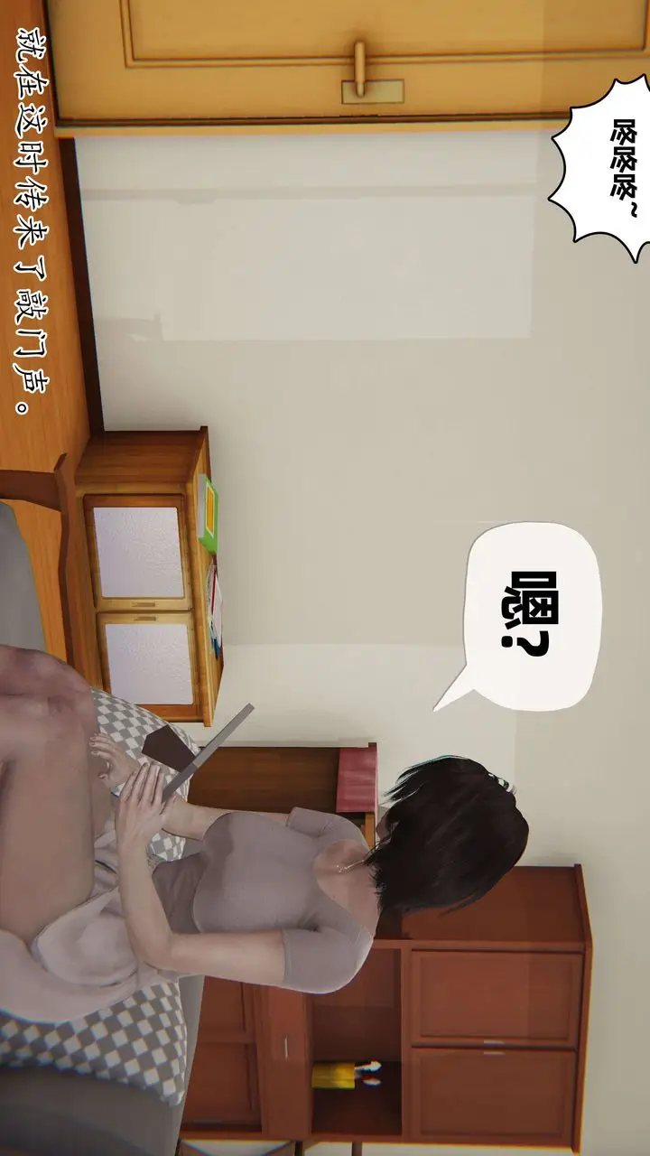 《[3D]末日》第06话图92
