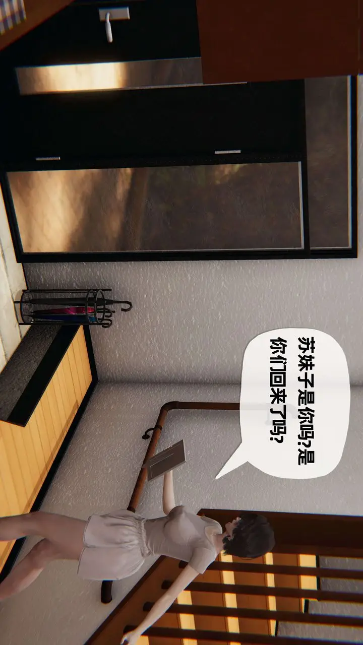 《[3D]末日》第06话图93
