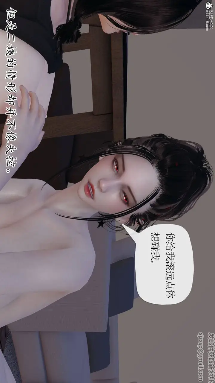《[3D]末日》第19话图64