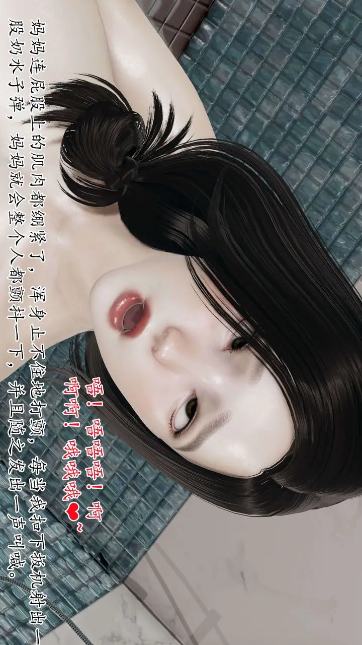 《[3D]末日》第03话图67