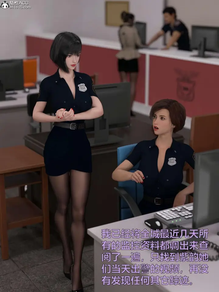 《[3D]黑丝女警队第一部-模特绑架事件》第2话图16
