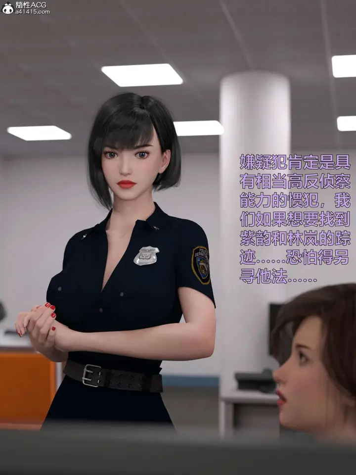 《[3D]黑丝女警队第一部-模特绑架事件》第2话图17